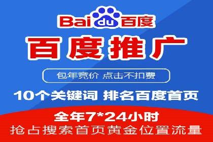 sem代运营机构实战案例：提升网站流量与转化率